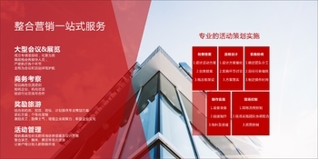 科技VI 打造一体化科技商务活动策划服务新标杆