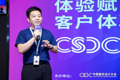 中国服务设计大会 设计咖聚首万兴科技，论道体验赋能商业与科技商务活动的策划服务