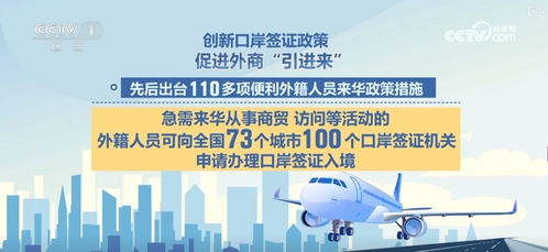 创新政策解锁“China Travel”新引擎 外籍人士多样化来华与科技商务活动策划服务需求高涨
